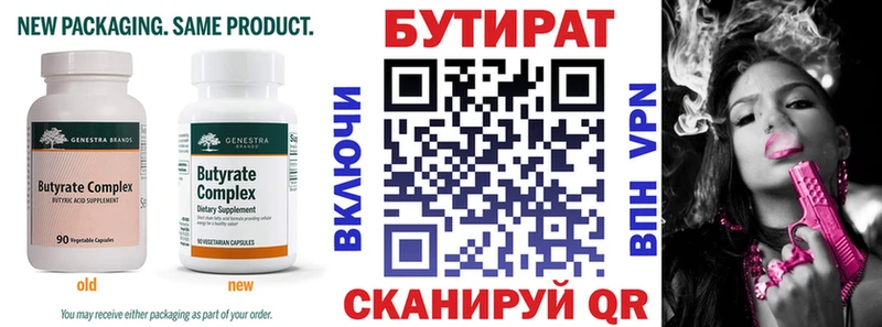 Купить где Поронайск БУТИРАТ GHB