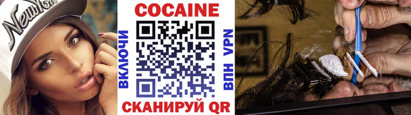 Купить  Поронайск  Кокаин Колумбийский 