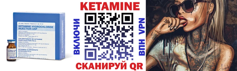 КЕТАМИН VHQ  Купить  Поронайск 