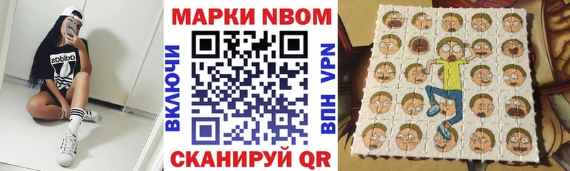Купить где  Поронайск  Наркотические марки 1,8мг 