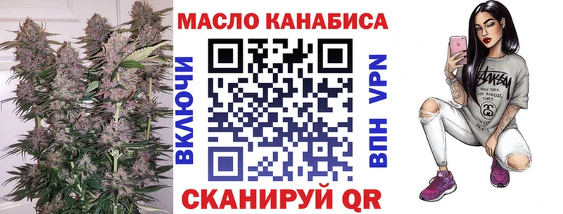 ТГК жижа  Купить  Поронайск 